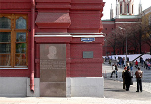 Москва. Исторический музей. Справа о чем-то беседуют Ильич и Николай II